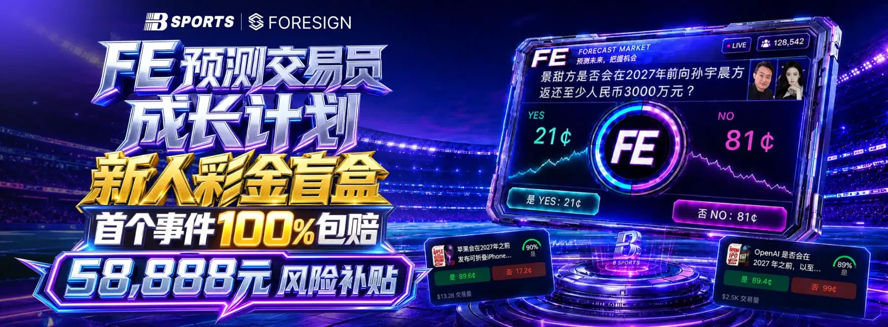 B体育体育电竞与数字竞技主视觉