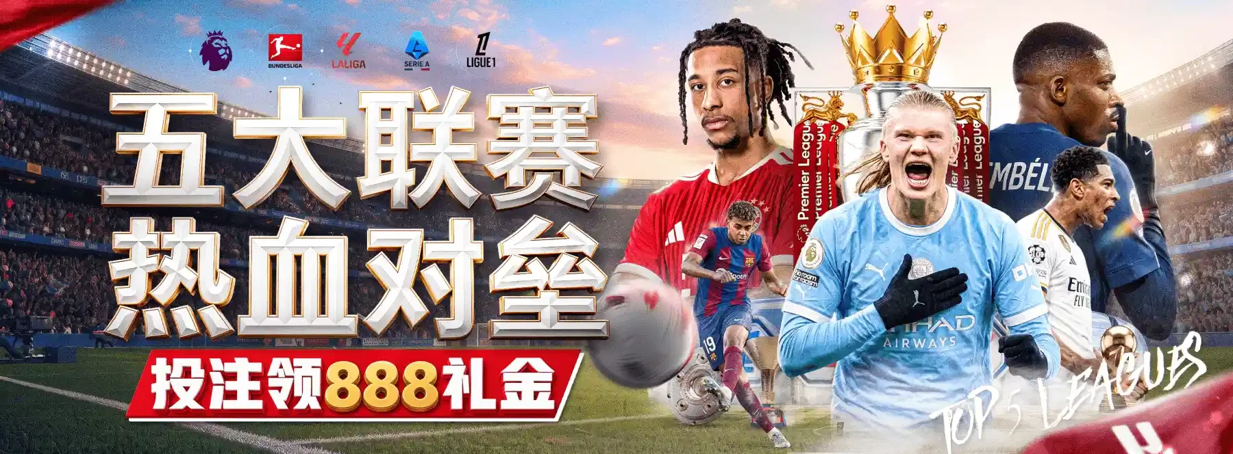 赛事制度阅读