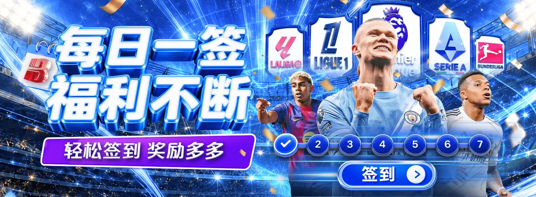 竞技精神专题